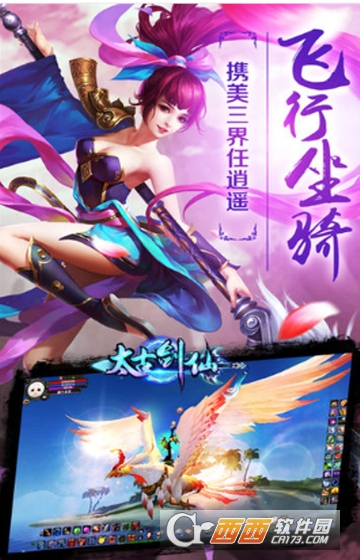 太古剑仙变态版
