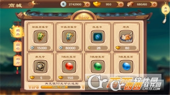 飞起的三国满v版 飞起的三国满v版