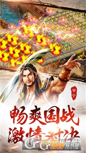 皇图霸业手游最新版 皇图霸业手游最新版