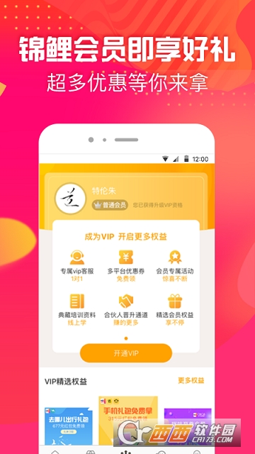 ���������Ż�ȯ����app