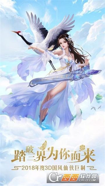 忘仙录九游版 忘仙录九游版