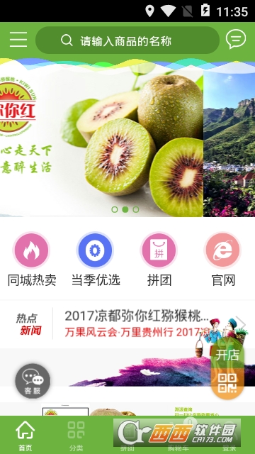 慧农优选 慧农优选