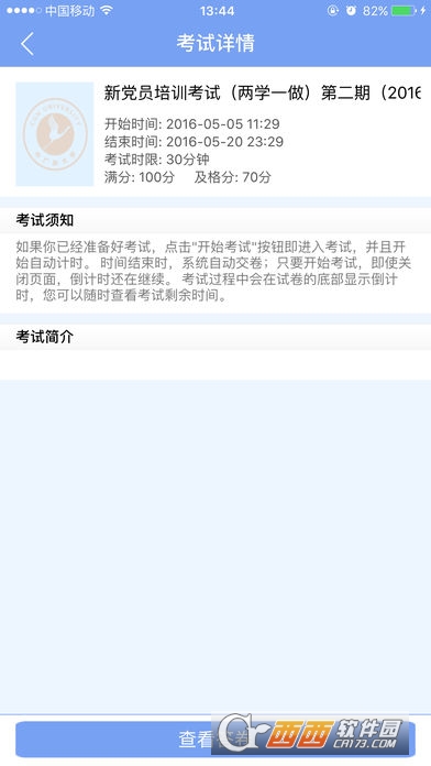 �й�˴�ѧapp