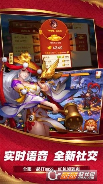 军团远征之名将传应用宝版 军团远征之名将传应用宝版