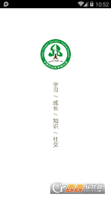 林业网络学院 林业网络学院