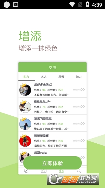 环保型材网 环保型材网