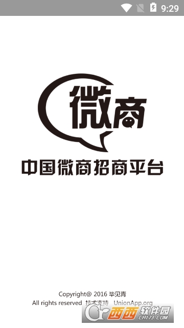 中国微商招商平台 中国微商招商平台