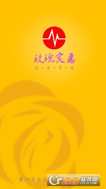 玫瑰实惠 玫瑰实惠