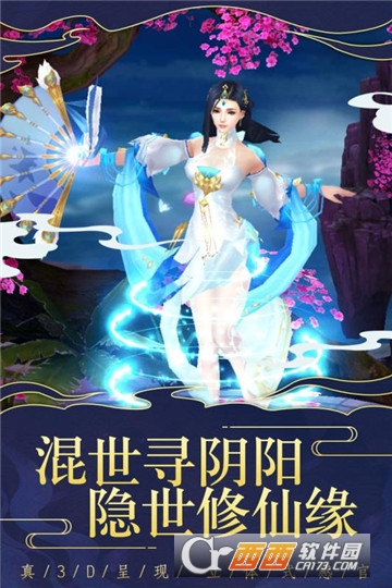 仙变3BT版 仙变3BT版