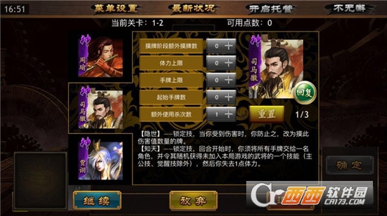 三国霸略BT变态版 三国霸略BT变态版