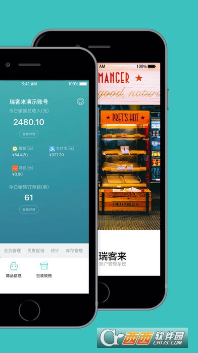瑞客来收银app