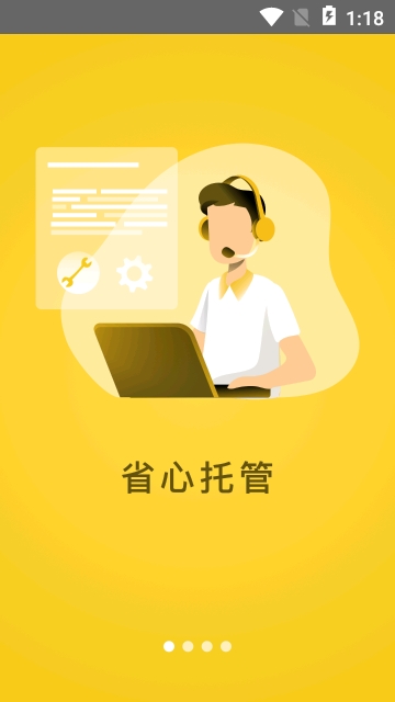 小牛管房app 小牛管房app