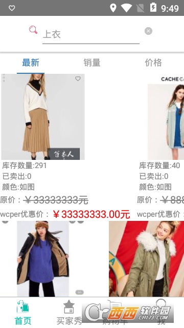 等衣人Store 等衣人Store