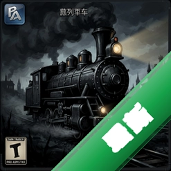 Dark Train暗黑列车 pc版v1.0 电脑版