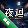ҹ�h��Ϸpc��ͼ��