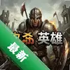 ��ɱӢ�� pc�����İ�ͼ��