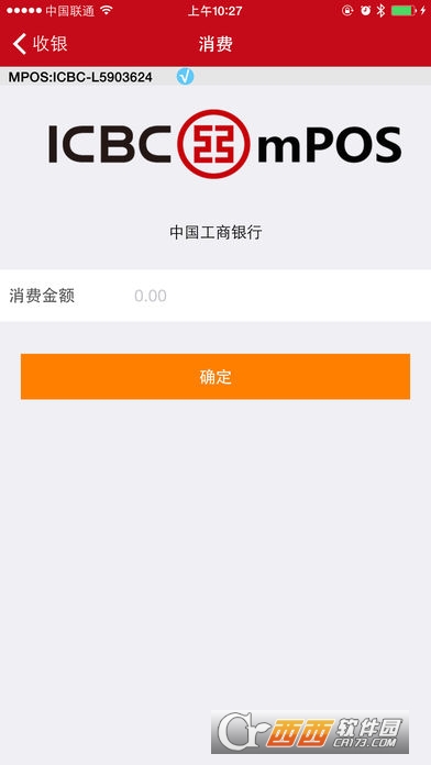 ����mPOS app