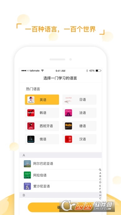 全球说MINI app