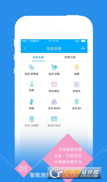 �ǻ�����app