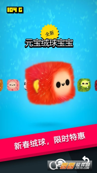 绒球历险记游戏
