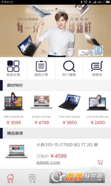 先锋软件商城 先锋软件商城