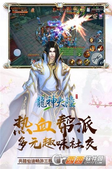 龙神大陆BT变态版 龙神大陆BT变态版