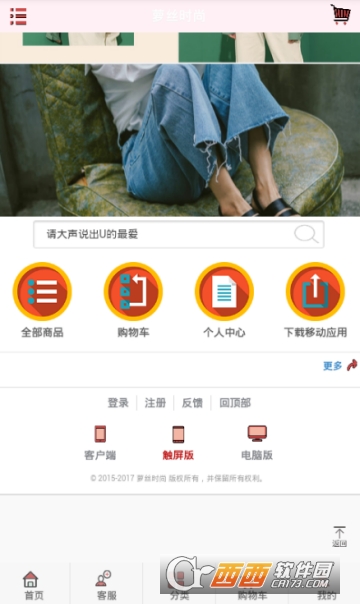 萝丝时尚 萝丝时尚