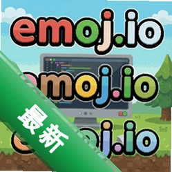 emoj.io ���������ս��ϷPC���°�3.2.0 ���°����������빤��
