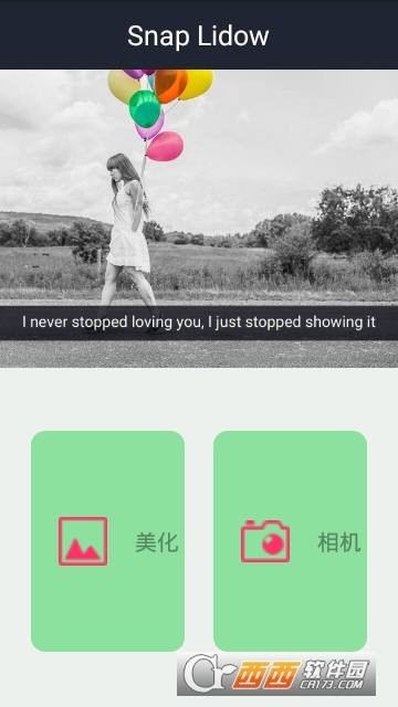 精美相机 精美相机