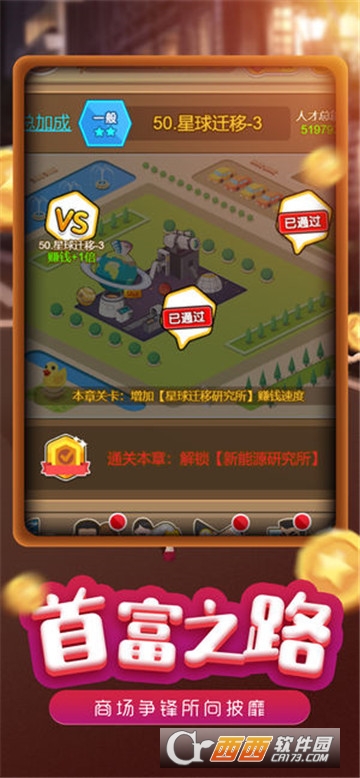 模拟小镇 模拟小镇