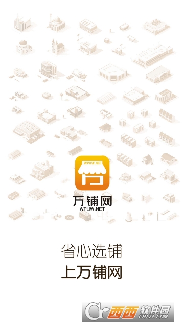 万铺网 万铺网