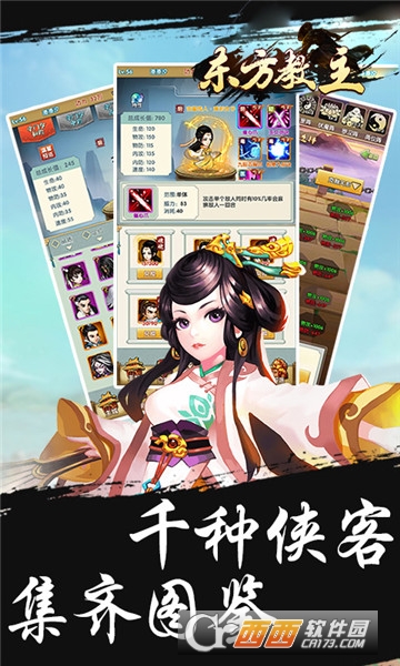 东方教主飞升版 东方教主飞升版