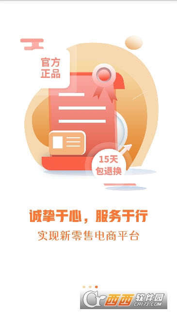 淘圆商家端 淘圆商家端