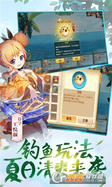 极致西游商城版 极致西游商城版