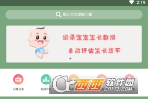 育儿连连看