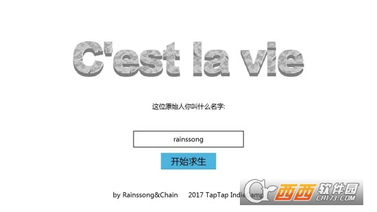 原始生活 原始生活