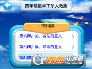 四年级下册数学解读