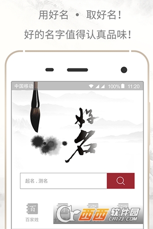 好名起名"/