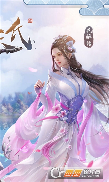 伏天:群雄逐鹿修改版