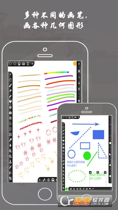 全能画图板Pro app
