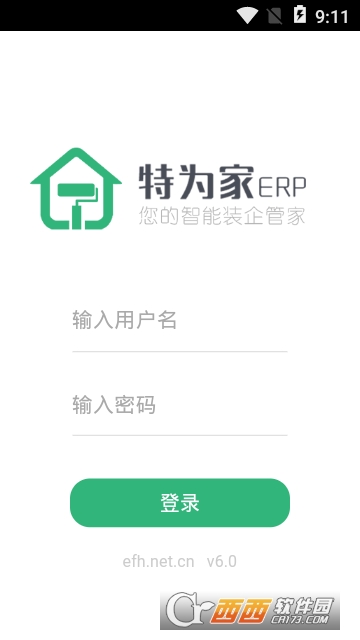 宜居ERP 宜居ERP