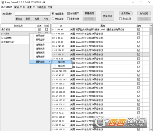 防火墙辅助工具(Easy Firewall) 防火墙辅助工具(Easy Firewall)