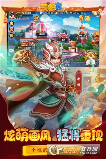 三国变九游版 三国变九游版