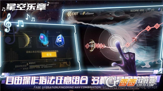 星空乐章流浪星球 星空乐章流浪星球