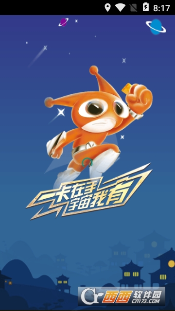 贵州销售宝app 贵州销售宝app