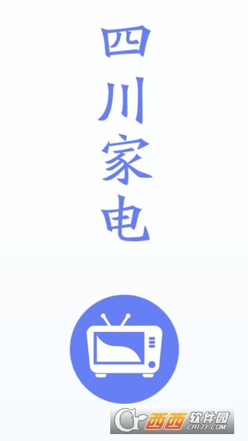 四川家电 四川家电