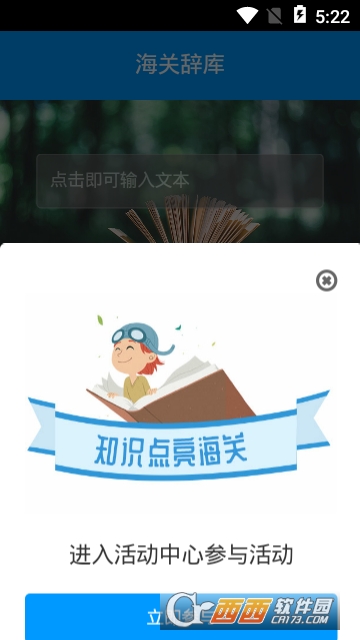 海关辞库 海关辞库