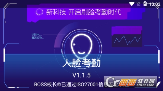 人脸考勤app 人脸考勤app