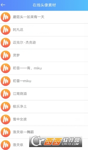 qq视频头像有声版安卓版