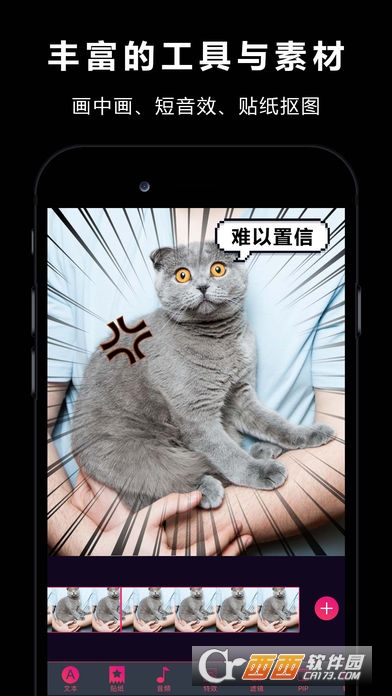 Vlog Star app